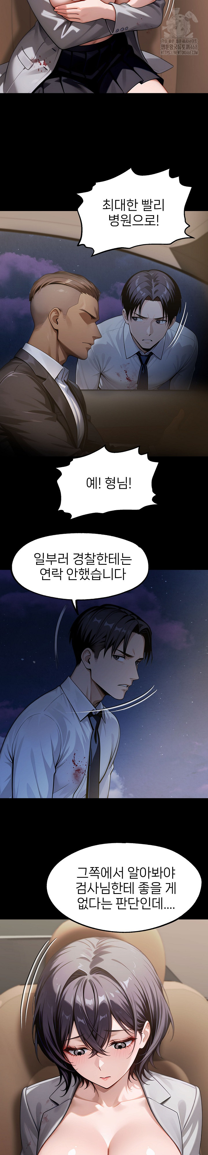 Gangster x Office Lady Raw Chapter 130 image 15
