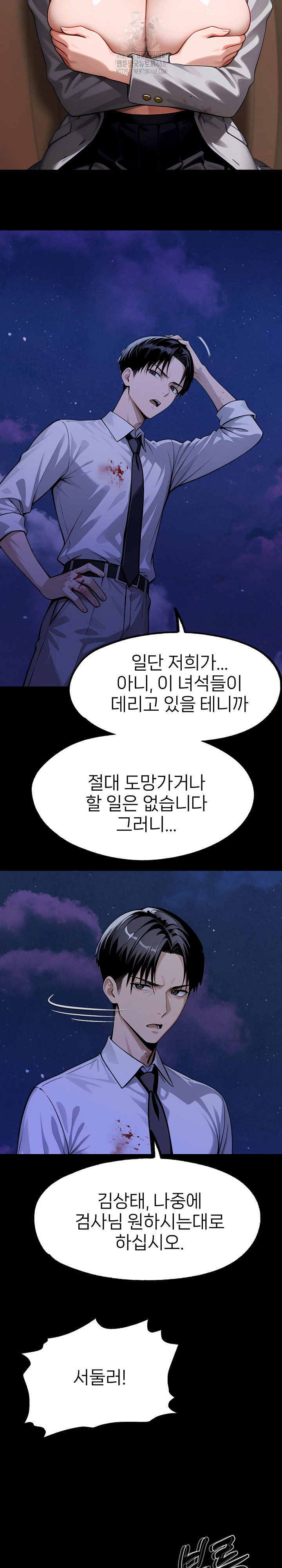 Gangster x Office Lady Raw Chapter 130 image 16