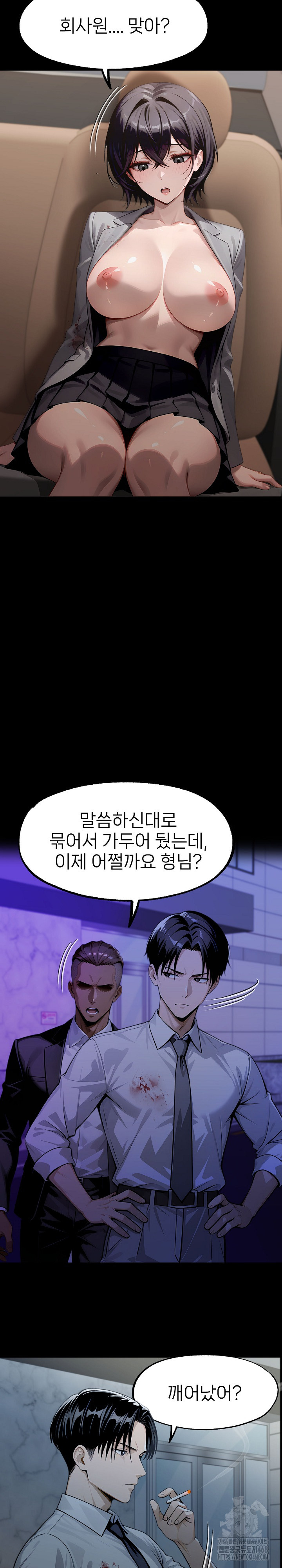 Gangster x Office Lady Raw Chapter 130 image 21