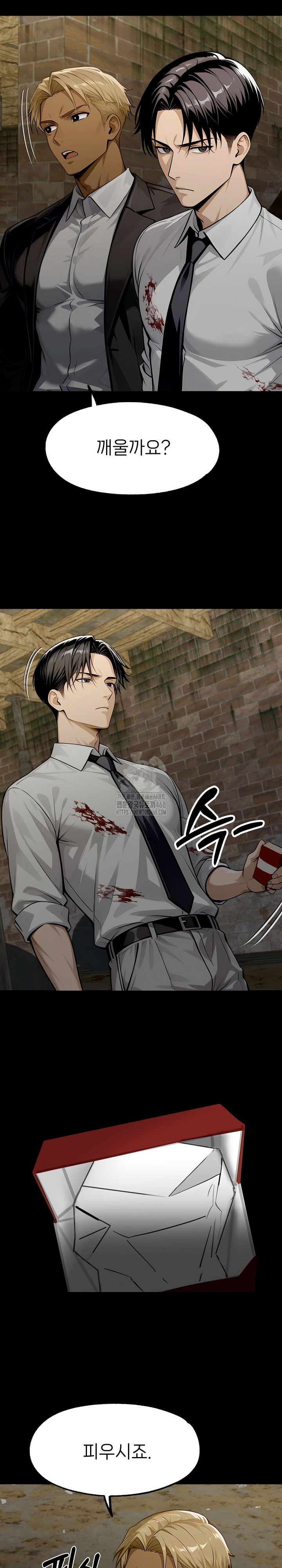 Gangster x Office Lady Raw Chapter 130 image 24