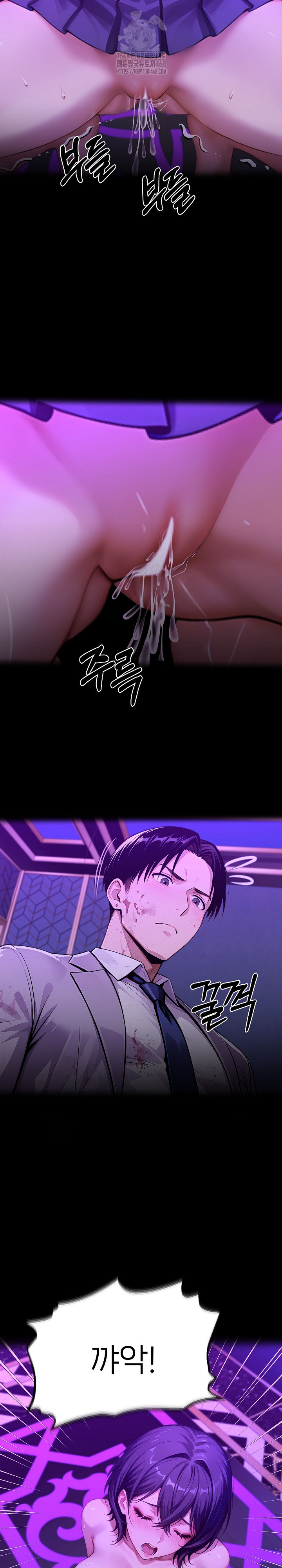 Gangster x Office Lady Raw Chapter 130 image 2