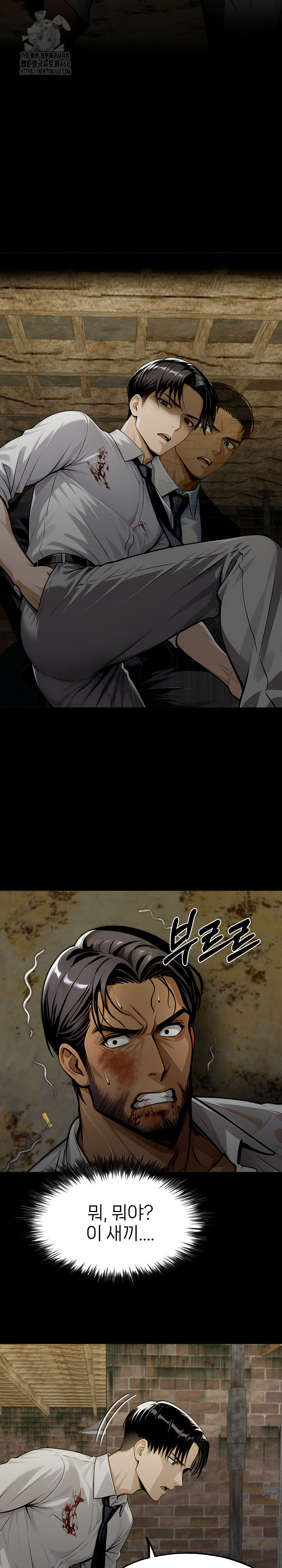 Gangster x Office Lady Raw Chapter 130 image 29