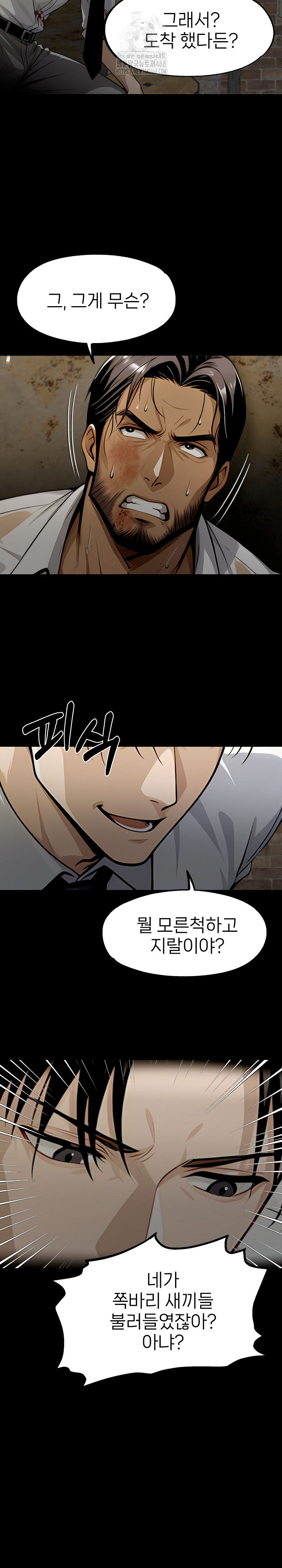 Gangster x Office Lady Raw Chapter 130 image 30
