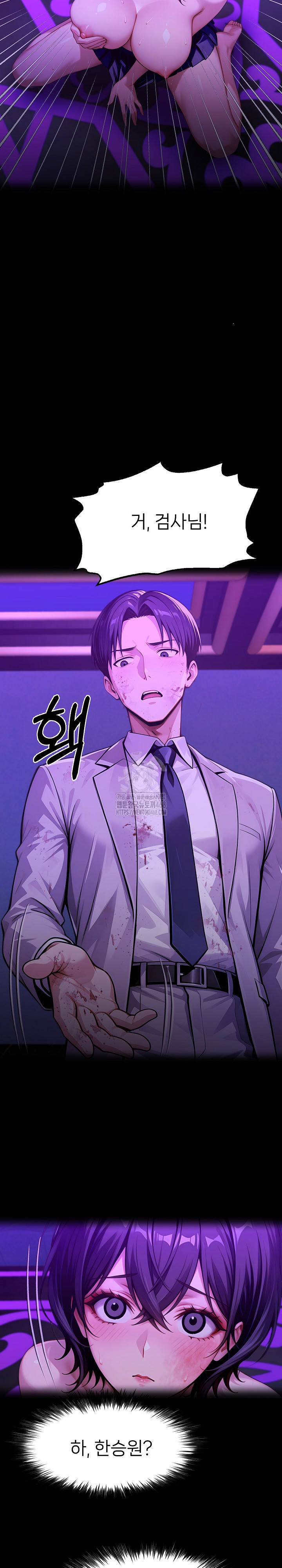 Gangster x Office Lady Raw Chapter 130 image 3