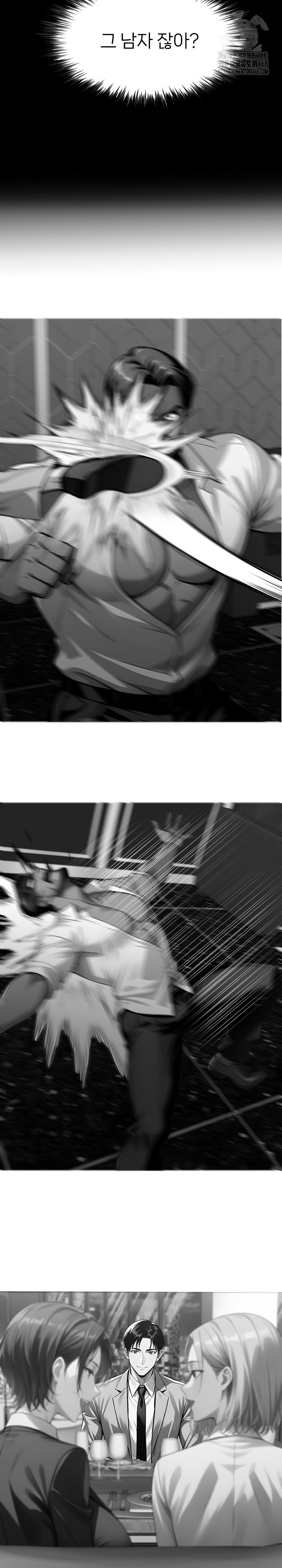 Gangster x Office Lady Raw Chapter 130 image 4
