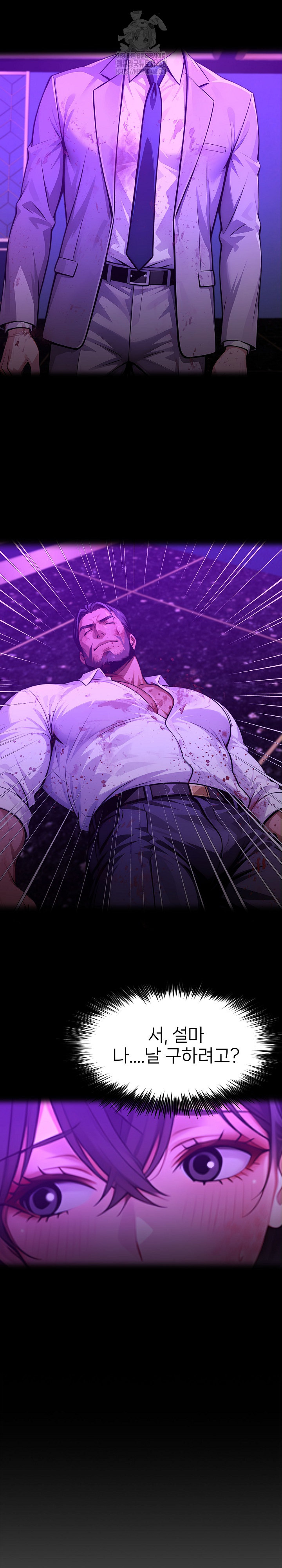 Gangster x Office Lady Raw Chapter 130 image 7