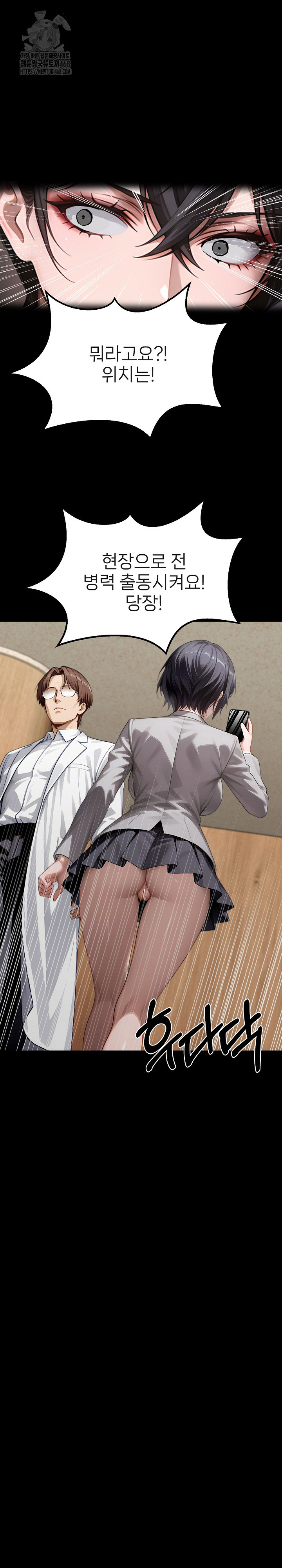 Gangster x Office Lady Raw Chapter 131 image 10