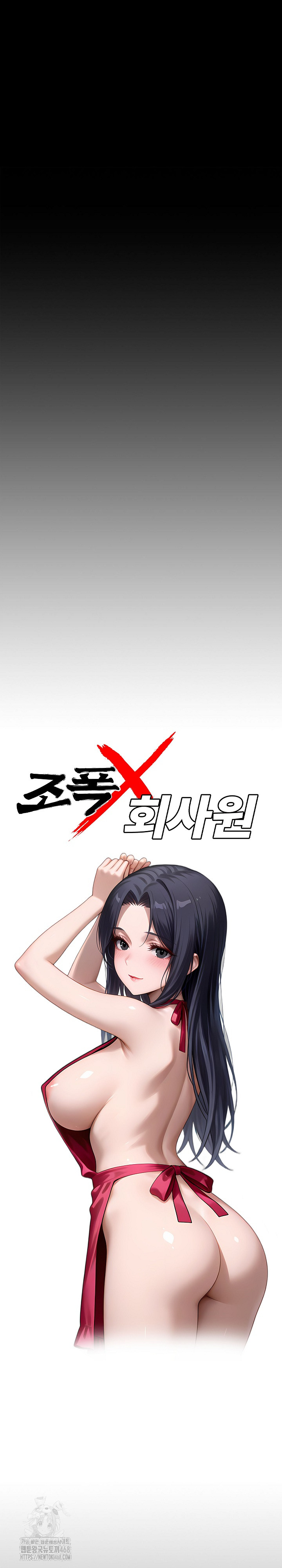 Gangster x Office Lady Raw Chapter 131 image 11