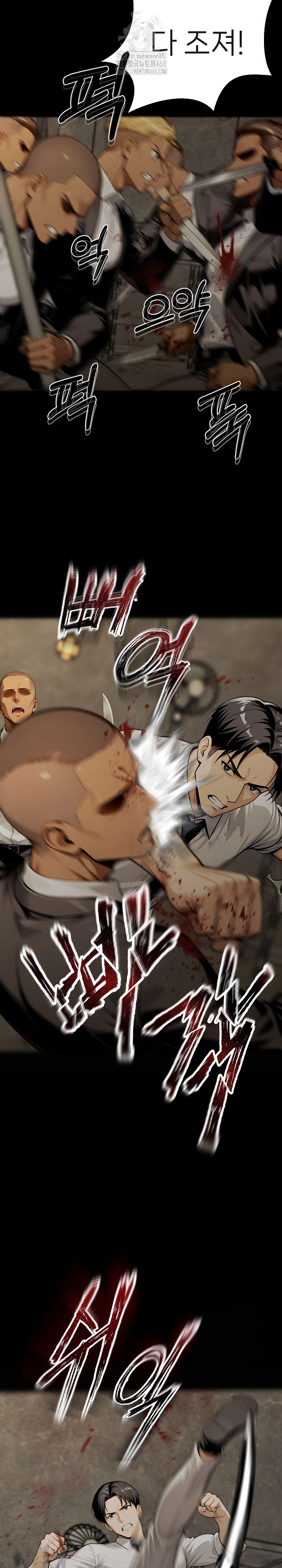 Gangster x Office Lady Raw Chapter 131 image 13