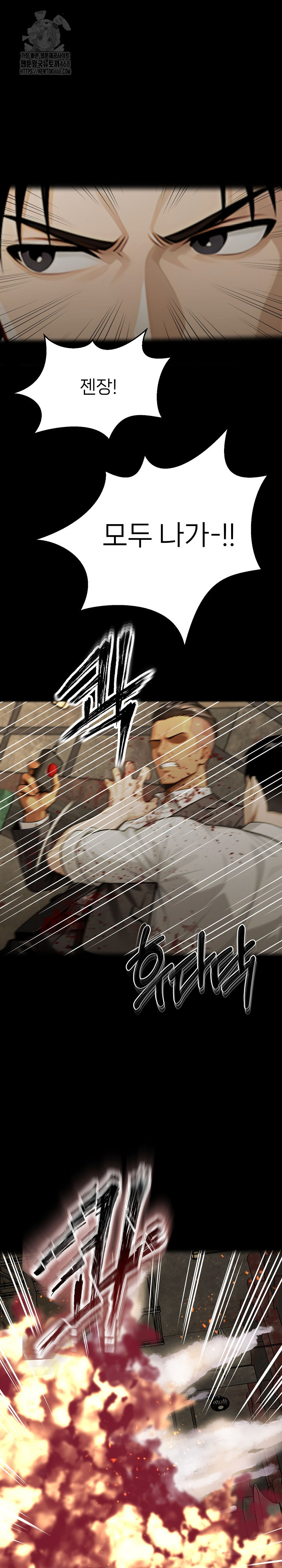 Gangster x Office Lady Raw Chapter 131 image 17