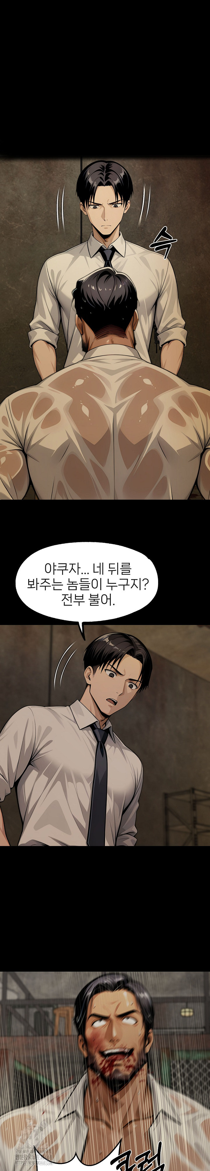 Gangster x Office Lady Raw Chapter 131 image 1