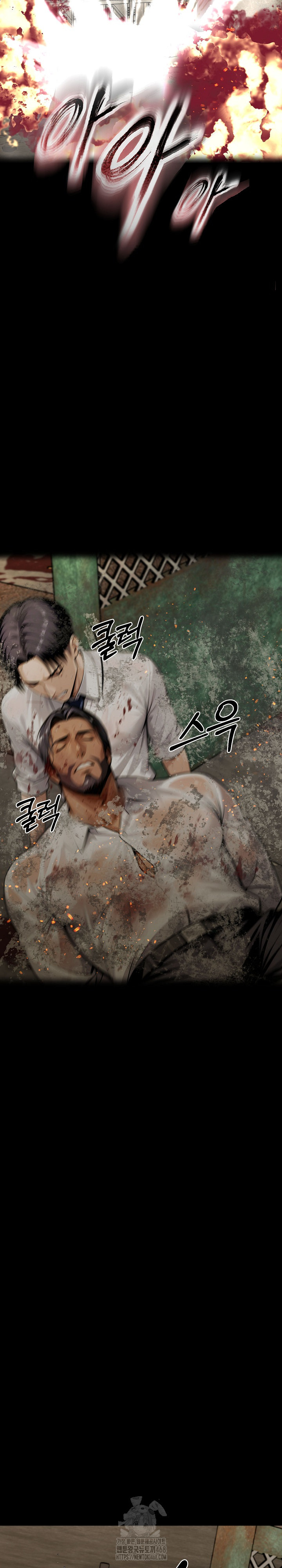 Gangster x Office Lady Raw Chapter 131 image 20
