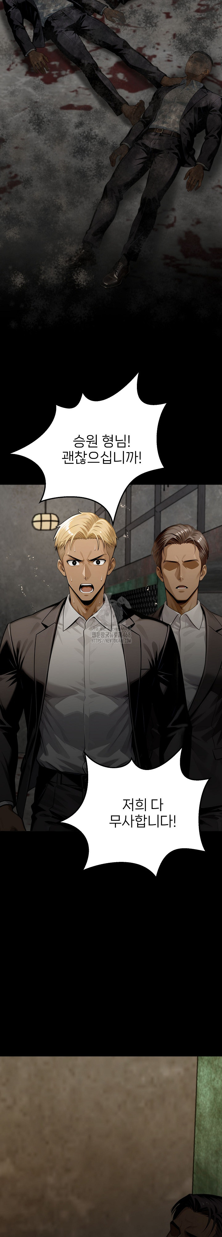 Gangster x Office Lady Raw Chapter 131 image 22
