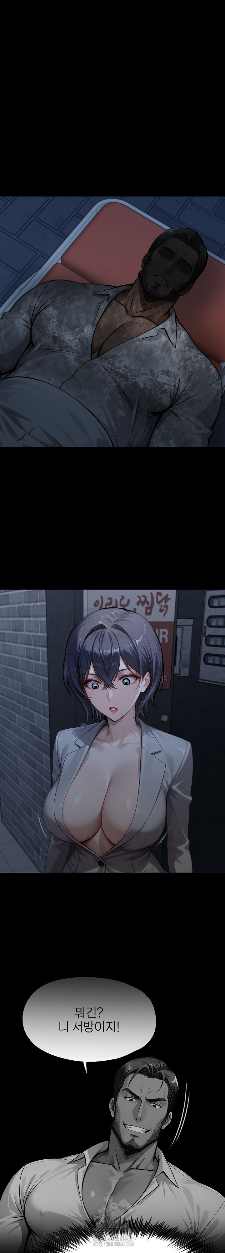 Gangster x Office Lady Raw Chapter 131 image 27