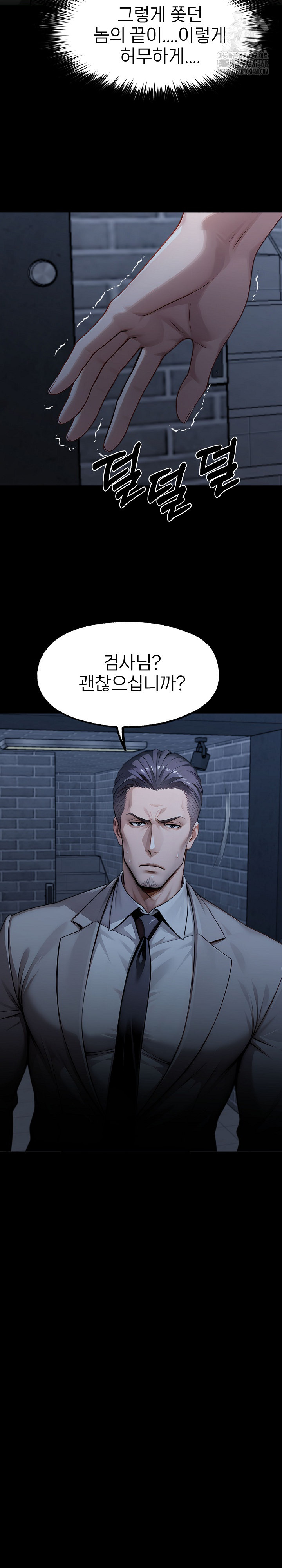 Gangster x Office Lady Raw Chapter 131 image 28