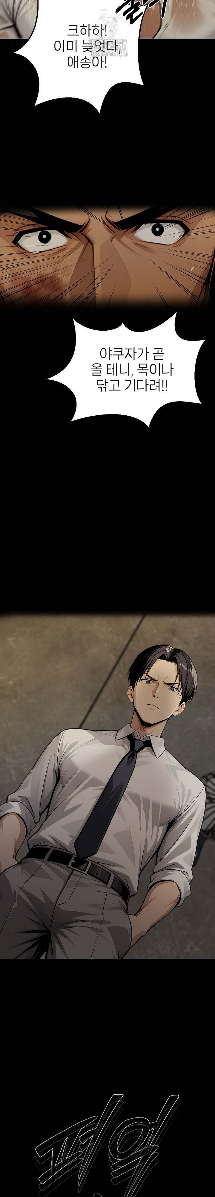 Gangster x Office Lady Raw Chapter 131 image 2