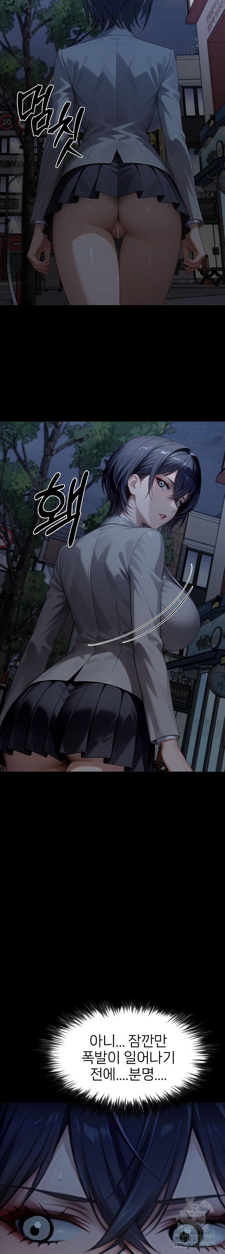 Gangster x Office Lady Raw Chapter 131 image 30
