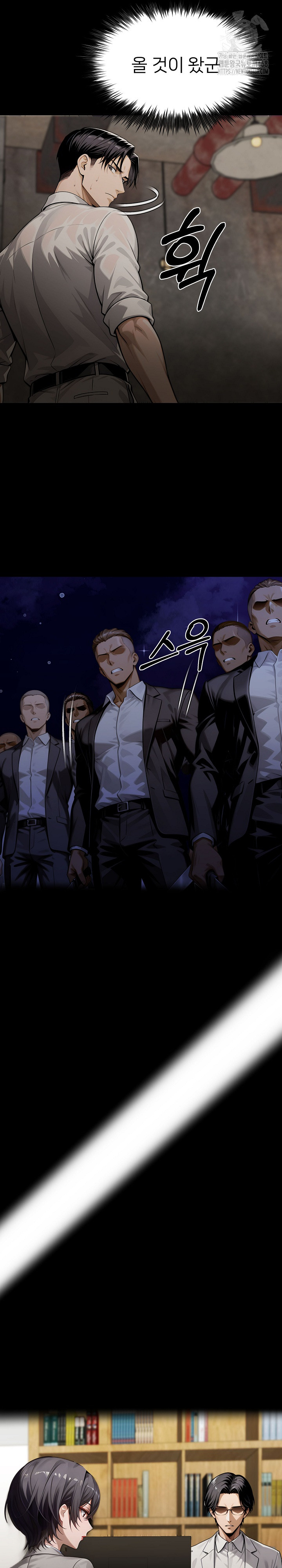 Gangster x Office Lady Raw Chapter 131 image 5