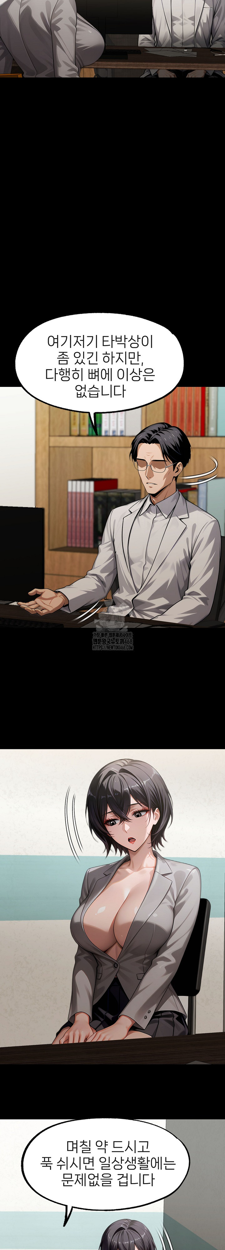 Gangster x Office Lady Raw Chapter 131 image 6