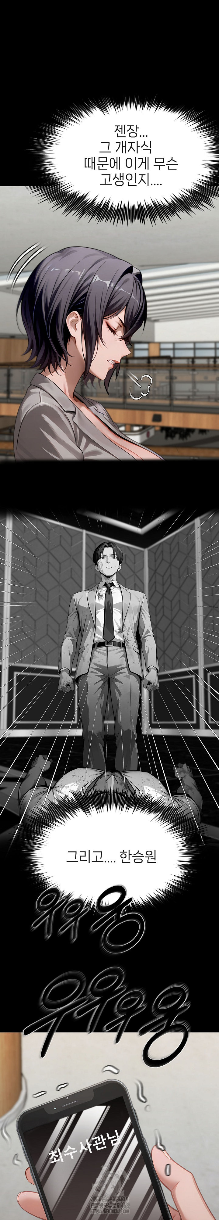 Gangster x Office Lady Raw Chapter 131 image 8