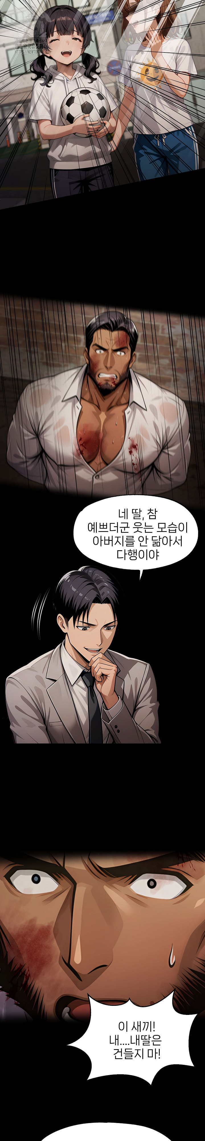 Gangster x Office Lady Raw Chapter 132 image 12