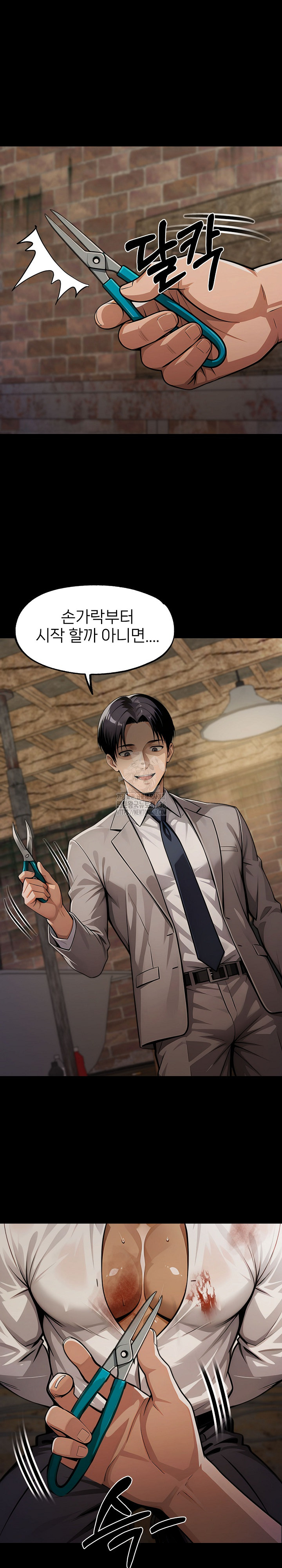 Gangster x Office Lady Raw Chapter 132 image 14