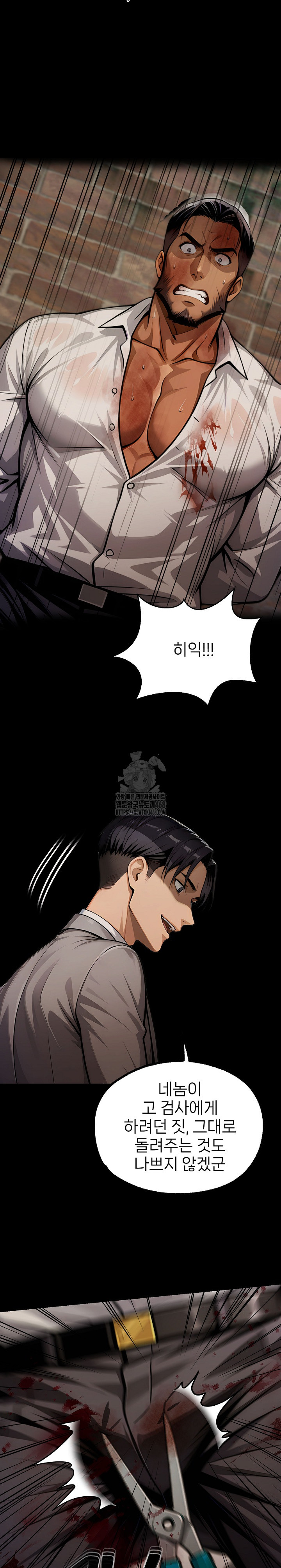 Gangster x Office Lady Raw Chapter 132 image 15