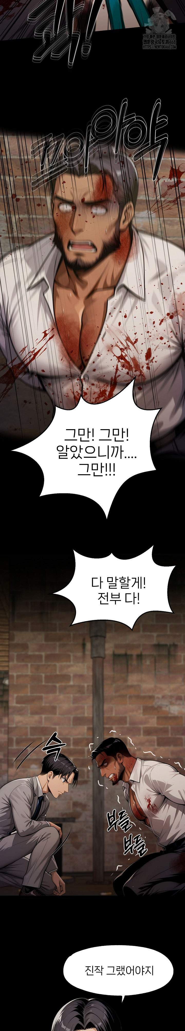 Gangster x Office Lady Raw Chapter 132 image 16