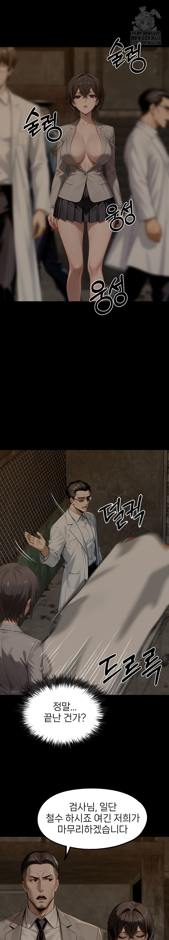 Gangster x Office Lady Raw Chapter 132 image 1