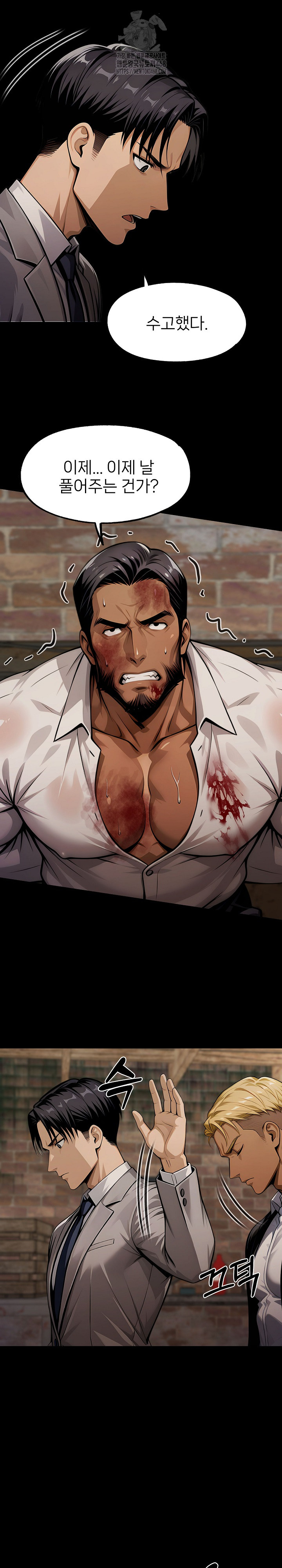 Gangster x Office Lady Raw Chapter 132 image 19