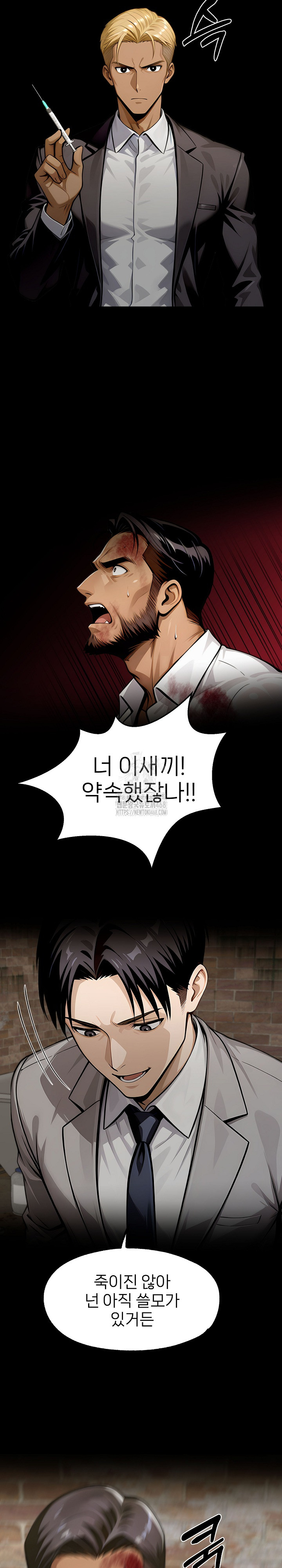 Gangster x Office Lady Raw Chapter 132 image 20