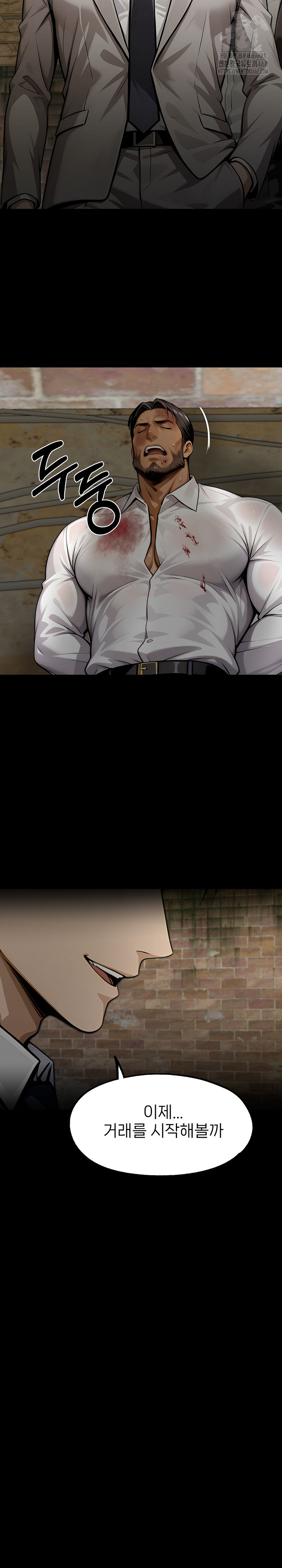 Gangster x Office Lady Raw Chapter 132 image 22