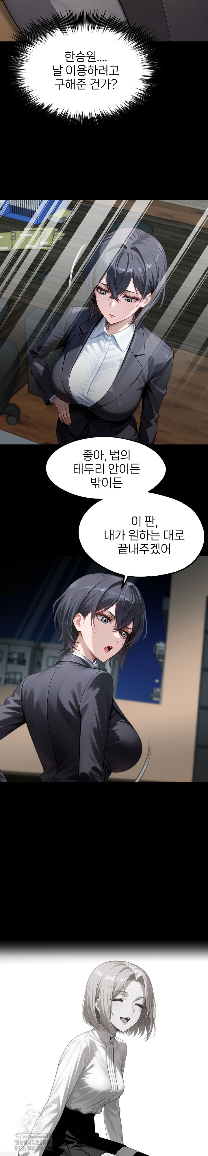 Gangster x Office Lady Raw Chapter 132 image 26