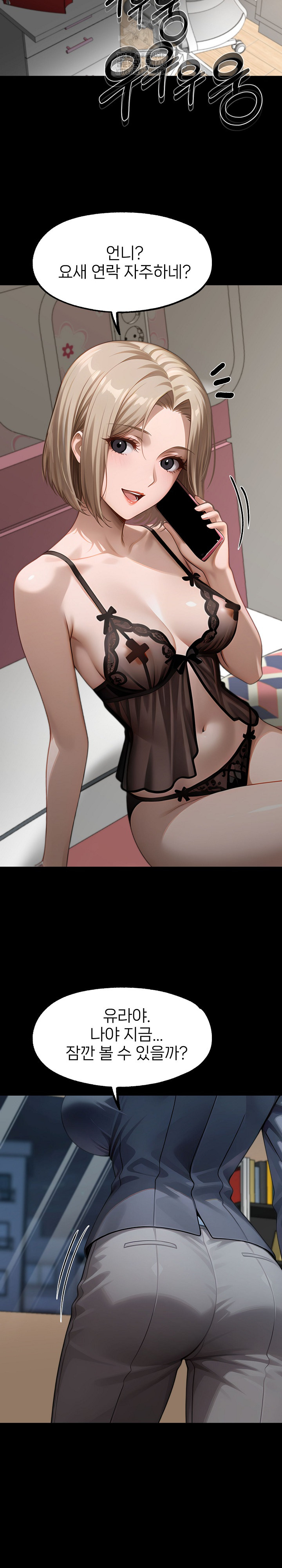 Gangster x Office Lady Raw Chapter 132 image 28