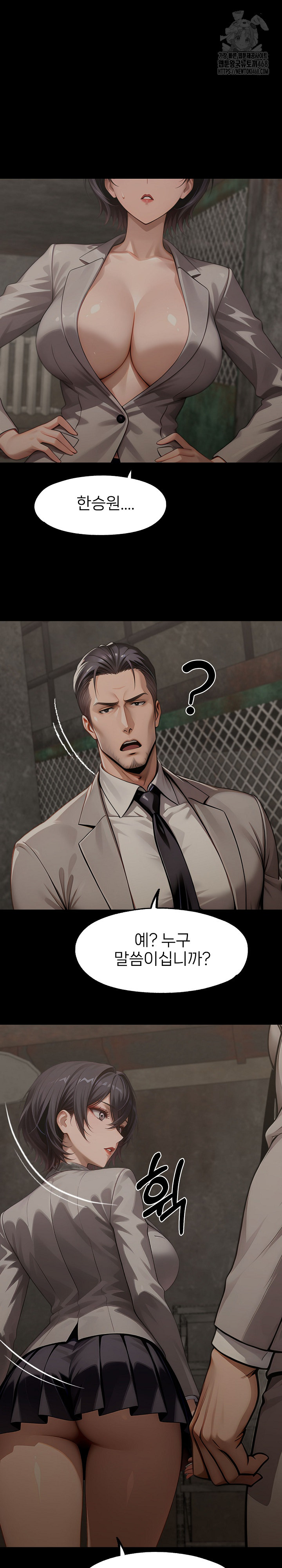 Gangster x Office Lady Raw Chapter 132 image 3