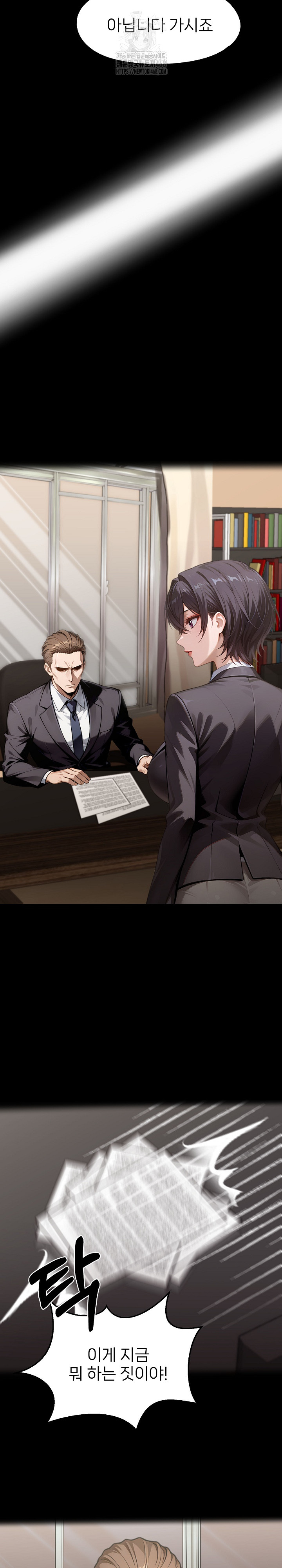 Gangster x Office Lady Raw Chapter 132 image 4