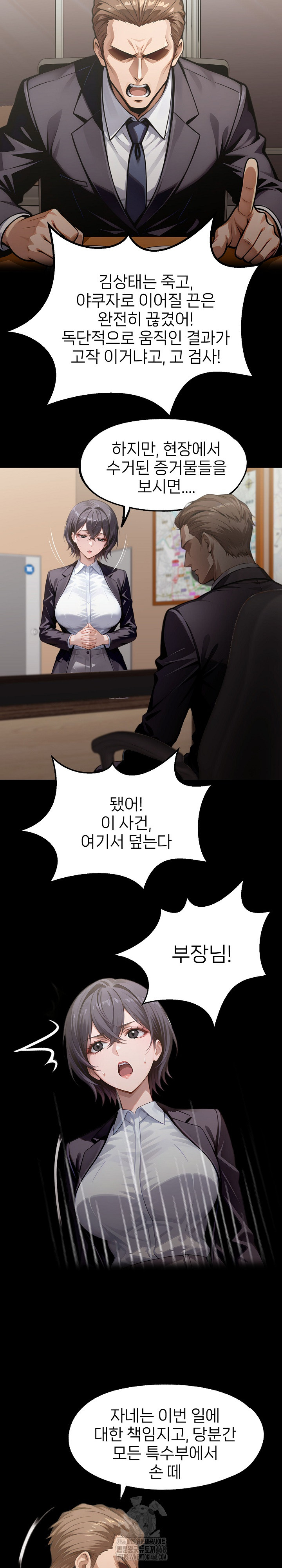 Gangster x Office Lady Raw Chapter 132 image 5