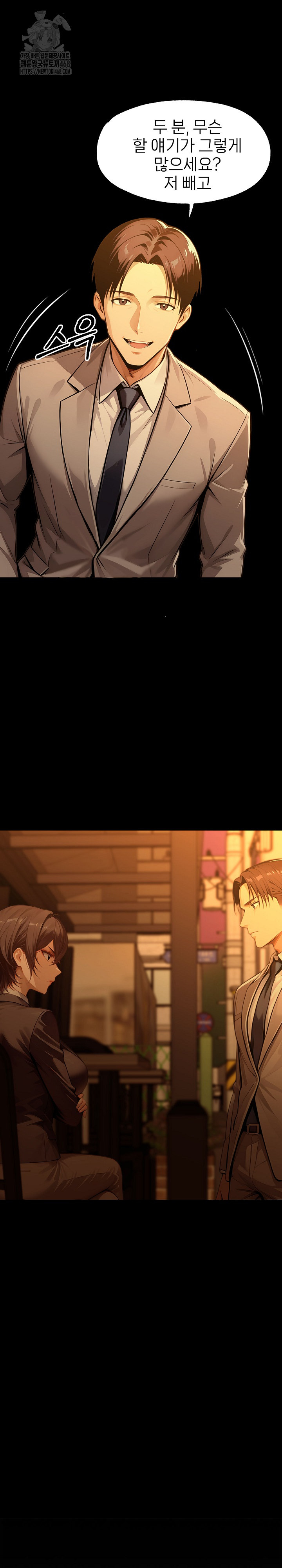 Gangster x Office Lady Raw Chapter 133 image 9