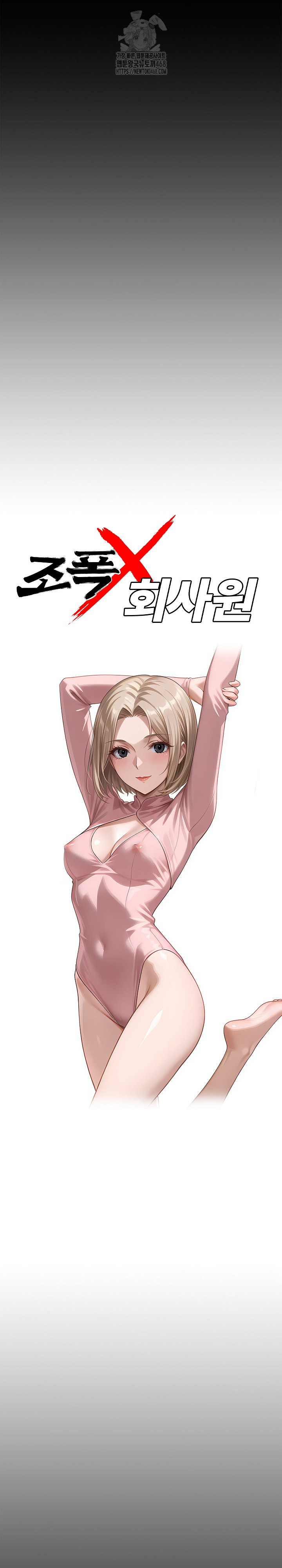 Gangster x Office Lady Raw Chapter 133 image 10