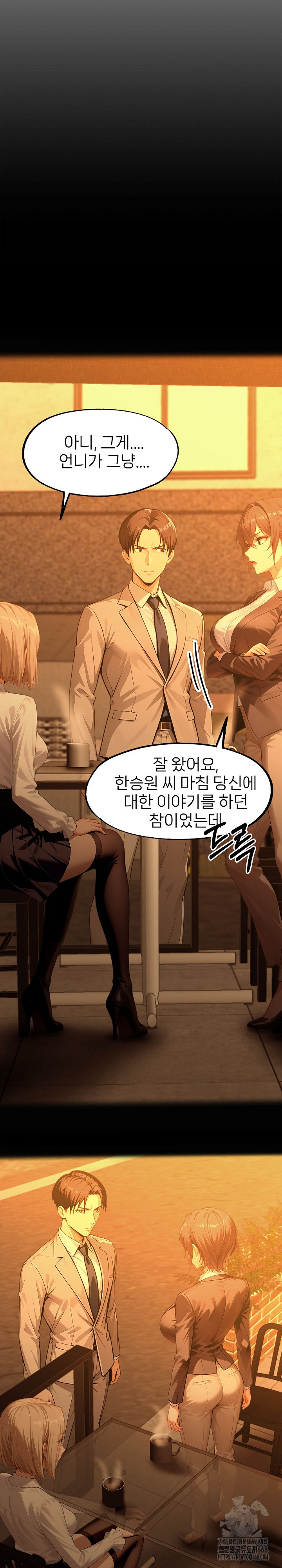 Gangster x Office Lady Raw Chapter 133 image 11