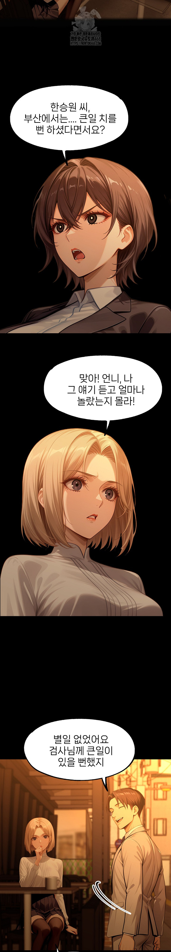 Gangster x Office Lady Raw Chapter 133 image 12