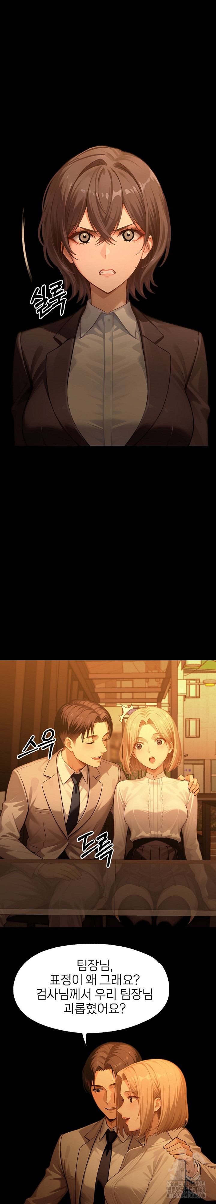 Gangster x Office Lady Raw Chapter 133 image 15