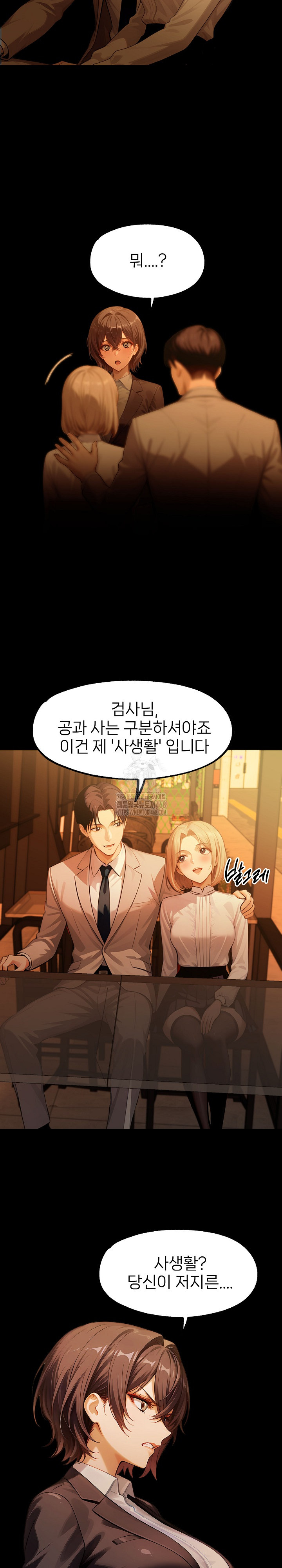 Gangster x Office Lady Raw Chapter 133 image 16