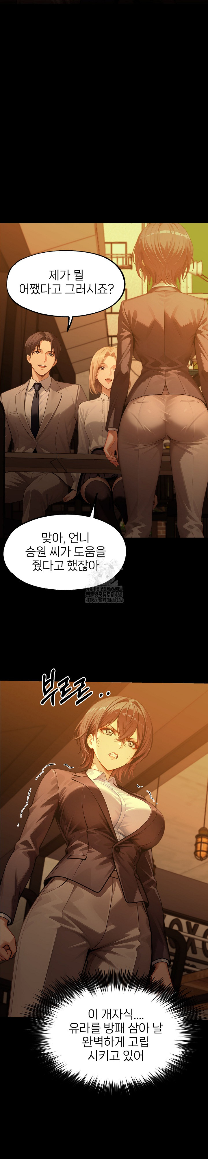 Gangster x Office Lady Raw Chapter 133 image 18
