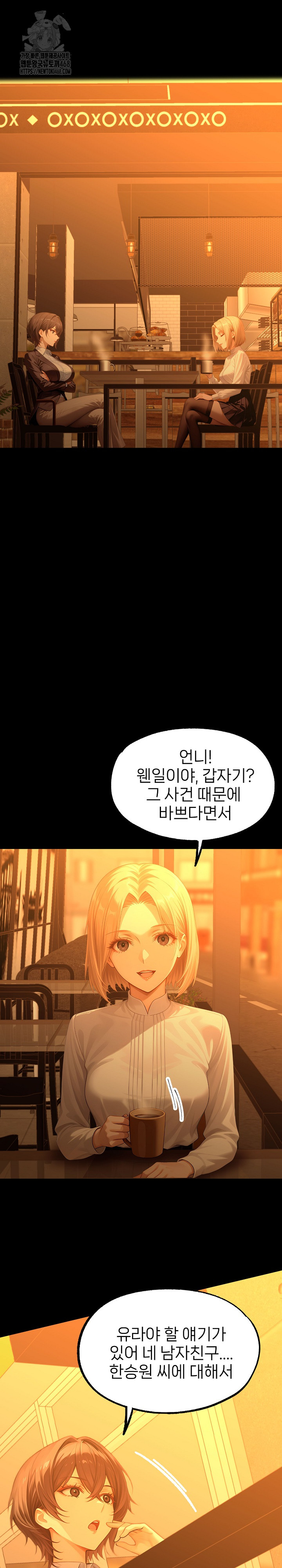 Gangster x Office Lady Raw Chapter 133 image 1