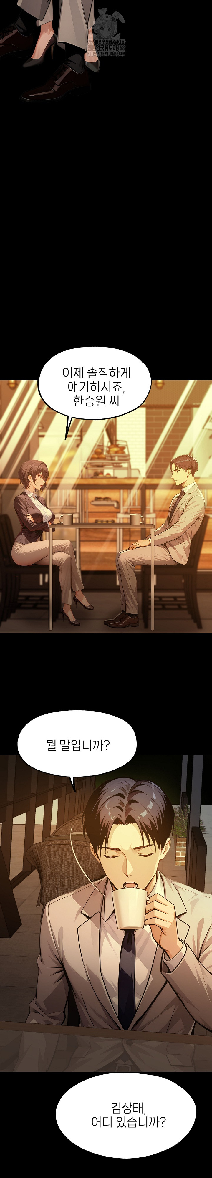 Gangster x Office Lady Raw Chapter 133 image 20