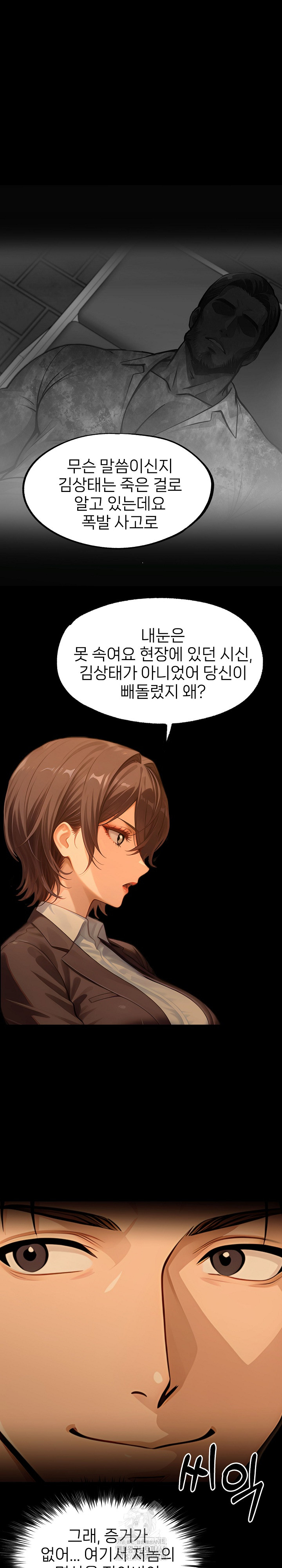 Gangster x Office Lady Raw Chapter 133 image 21