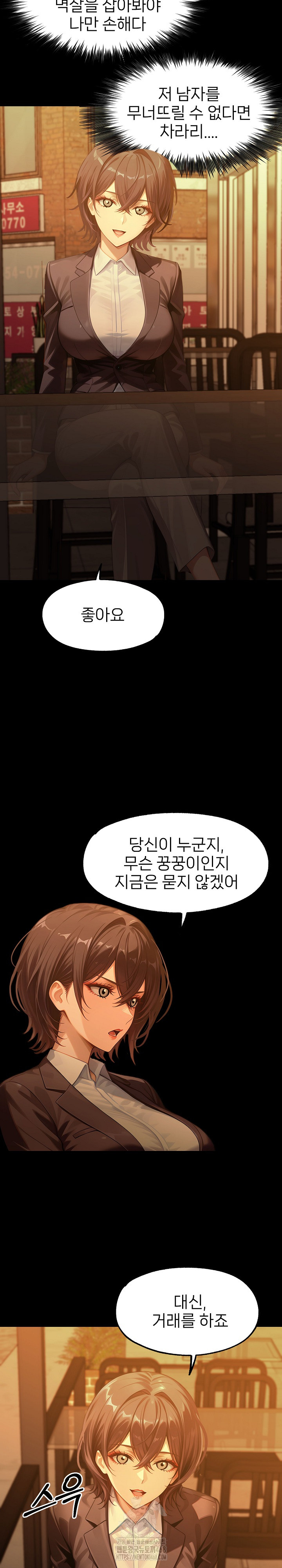 Gangster x Office Lady Raw Chapter 133 image 22