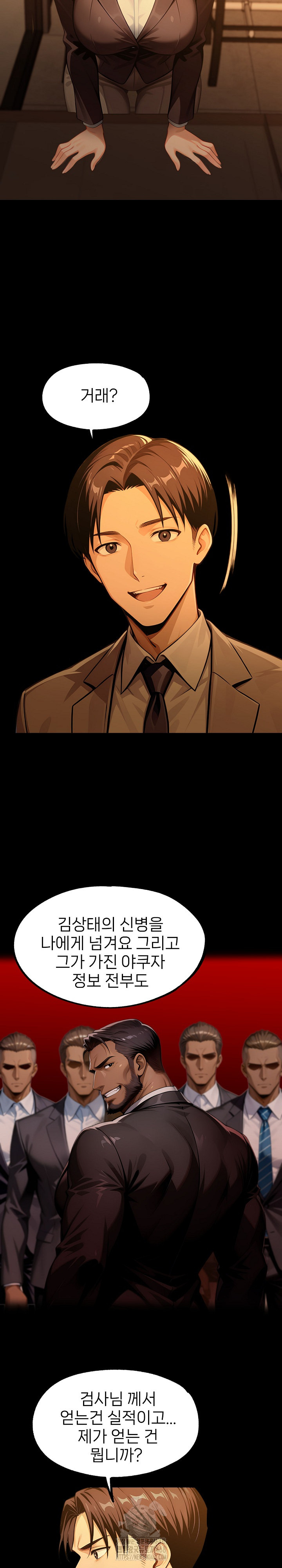 Gangster x Office Lady Raw Chapter 133 image 23