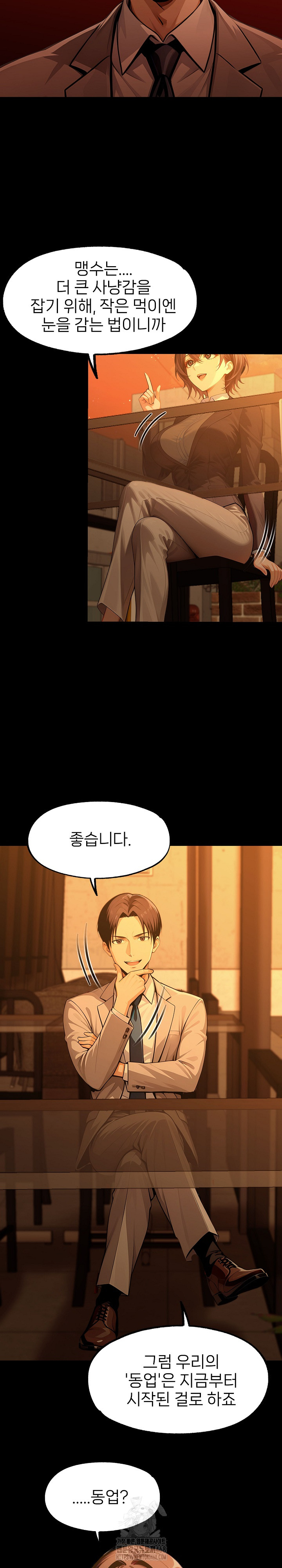 Gangster x Office Lady Raw Chapter 133 image 25